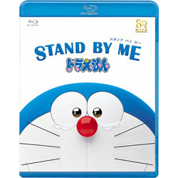 STAND BY ME ドラえもんBD 通常版 BD