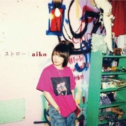 aiko/ ストロー ［aiko /CD］