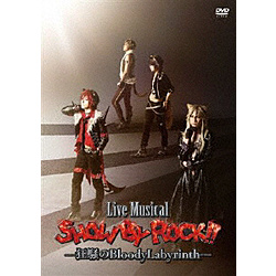 Live Musical｢SHOW BY ROCK!!｣狂騒のBloodyLabyrinth DVD