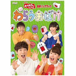 ����������Ƃ������� �ŐV�\���O�u�b�N ��炤���΂� �yDVD�z   �mDVD�n DVD