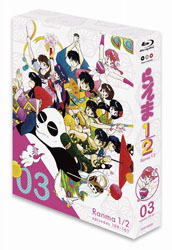 らんま1/2 Blu-ray BOX 3 【ブルーレイ ソフト】   ［Blu-ray Disc］