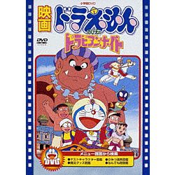 映画ドラえもん　のび太のドラビアンナイト DVD