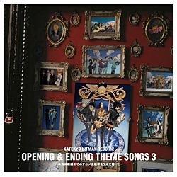 家庭教師ヒットマンREBORN！ OPENING ＆ ENDING THEME SONGS3 【CD】   ［(オムニバス) /CD］