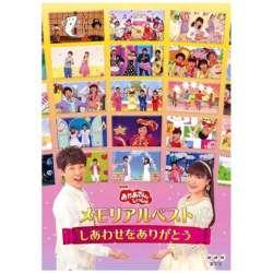Ƃ僁AxXg DVD