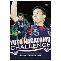 長友佑都 Yuto Nagatomo Challenge 【DVD】   ［DVD］