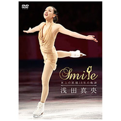 浅田真央『Smile』〜氷上の妖精10年の軌跡〜 【DVD】   ［DVD］
