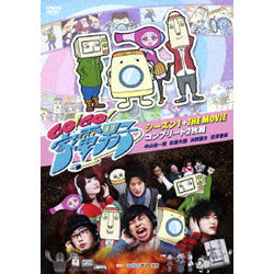 GO!GO!ƓdjqV[Y1+THE MOVIE Rv[g2g DVD