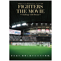 北海道日本ハムファイターズ誕生15thプロジェクト ドキュメンタリー映画 FIGHTERS THE MOVIE ～Challenge with Dream～