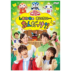 NHK｢おかあさんといっしょ｣ファミリーコンサート 2019年春 DVD