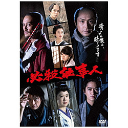 必殺仕事人(2022年1月9日广播)DVD