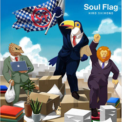 下野紘 / Soul Flag 通常盤B CD