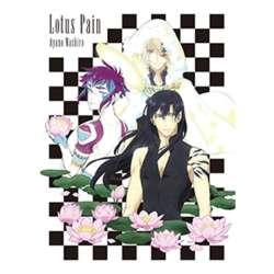 綾野ましろ / D.Gray-man HALLOW EDテーマ「Lotus Pain」 期間生産限定アニメ盤 CD