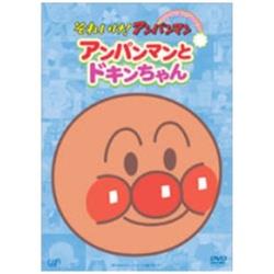 それいけ！アンパンマン ぴかぴかコレクション アンパンマンとドキンちゃん 【DVD】 DVD