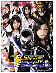 時空警察ヴェッカーシグナ PHASE.5「KIZUNA ～友情～」 【DVD】   ［DVD］