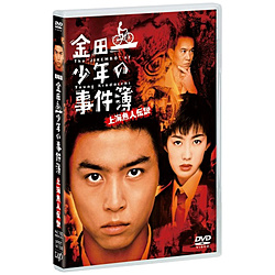 劇場版｢金田一少年の事件簿 上海魚人伝説｣ DVD