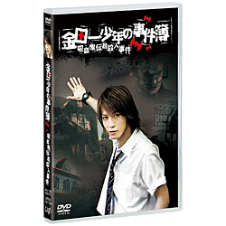 金田一少年的案件簿吸血鬼传说杀人案DVD