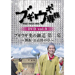 uMEMꖱDVD vol.9 uMEM̍ד 񖋣 DVD
