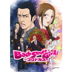 Back Street Girls-SNhY- Blu-ray BOX