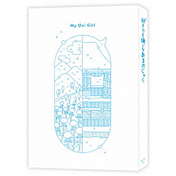 好きでも嫌いなあまのじゃく BD【sof001】