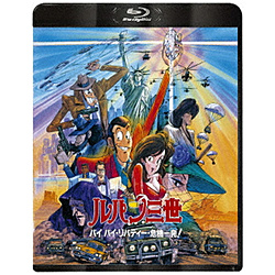 はじめの一歩　ルパン三世 PAルパン三世 THE FIRST ～不二子89ver.～ - 信頼度・ボーダー