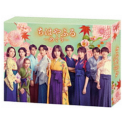 �u���͂�ӂ�-�߂���-�vBlu-ray BOX