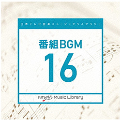 （BGM）/ 日本テレビ音楽 ミュージックライブラリー ～番組 BGM 16