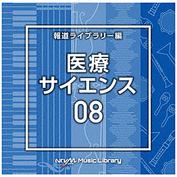 （BGM）/ NTVM Music Library 報道ライブラリー編 医療・サイエンス08