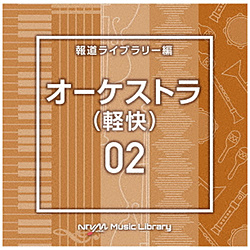 （BGM）/ NTVM Music Library 報道ライブラリー編 オーケストラ（軽快）02