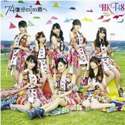 HKT48 / 741̌N TYPE-B CD