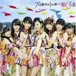 HKT48 / 74EEEEEE1ĚNEE TYPE-C CD