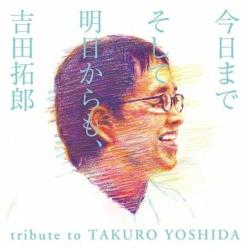iVDADj/܂łĖAgcY tribute to TAKURO YOSHIDA yCDz
