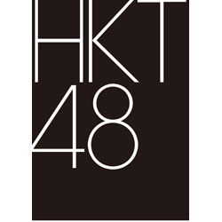 HKT48 / 9thVO uoOĂv TYPE-A CD