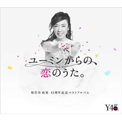 松任谷由実 / ユーミンからの、恋のうた。 初回限定盤B DVD付き CD