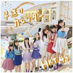 HKT48 / 11thVOuJ_[vTYPE A DVDt CD