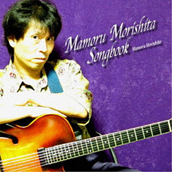 Mamoru Morishita / Mamoru Morishita Songbook CD