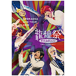 ARSMAGNA LIVE TOUR 2018  Type B DVD