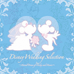 迪士尼/婚礼·挑选-etanaru·梦·ｏｆ·米奇&明妮-ＣＤ