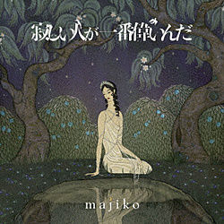 majiko / FOCUS B CD