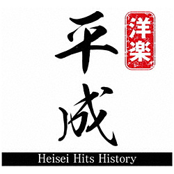 IjoX / Heisei Hits History mixed by DJ NANA CD