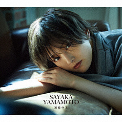 山本彩/ 追憶の光 初回限定盤