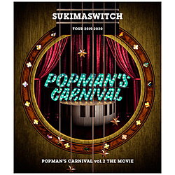 スキマスイッチ/ スキマスイッチ TOUR 2019-2020 POPMAN’S CARNIVAL vol．2 THE MOVIE BD