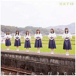 HKT48/ NƂǂ֍s TYPE-B