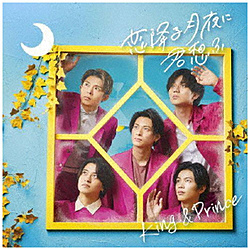 King ＆ Prince/ 恋降る月夜に君想ふ 通常盤