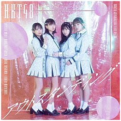 HKT48/ アウトスタンディング TYPE-D （DVD付）