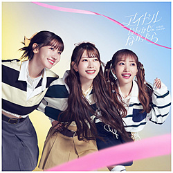 AKB48/ アイドルなんかじゃなかったら 通常盤Type-C