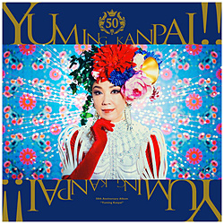 松任谷由実/ ユーミン乾杯！！〜松任谷由実50周年記念コラボベストアルバム〜 初回限定盤B