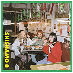 SHISHAMO/ SHISHAMO 8 初回盤