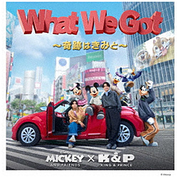 King ＆ Prince/ What We Got 〜奇跡はきみと〜 通常盤（初回プレス）
