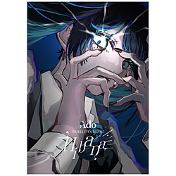 【特典対象】 Ado/ Hibana（【通常盤Blu-ray】オーランド） ◆メーカー特典「ポストカード」