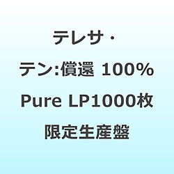 �e���T��e��:���� 100% Pure LP1000�� ���萶�Y��